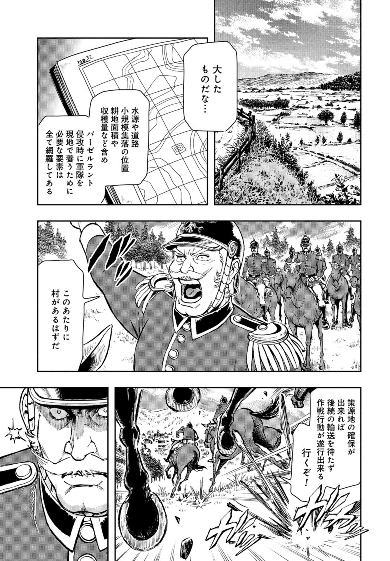 巴爾扎的軍靴 第85話 - 7