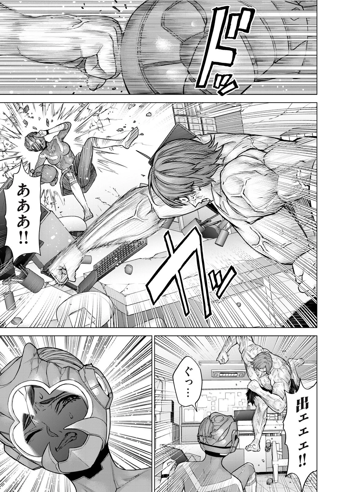 戦隊タブー 第51話 - 3