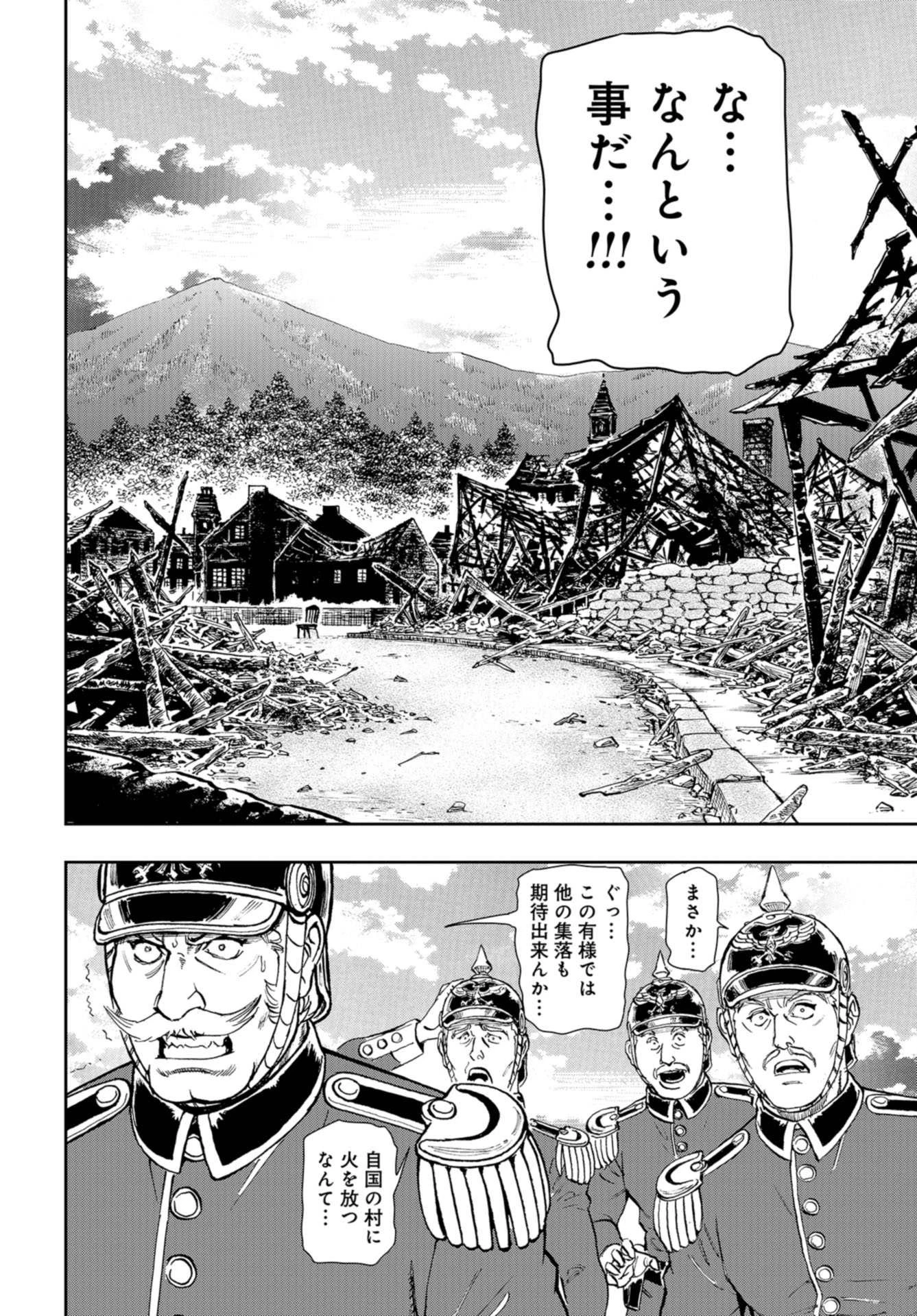 巴爾扎的軍靴 第85話 - 8