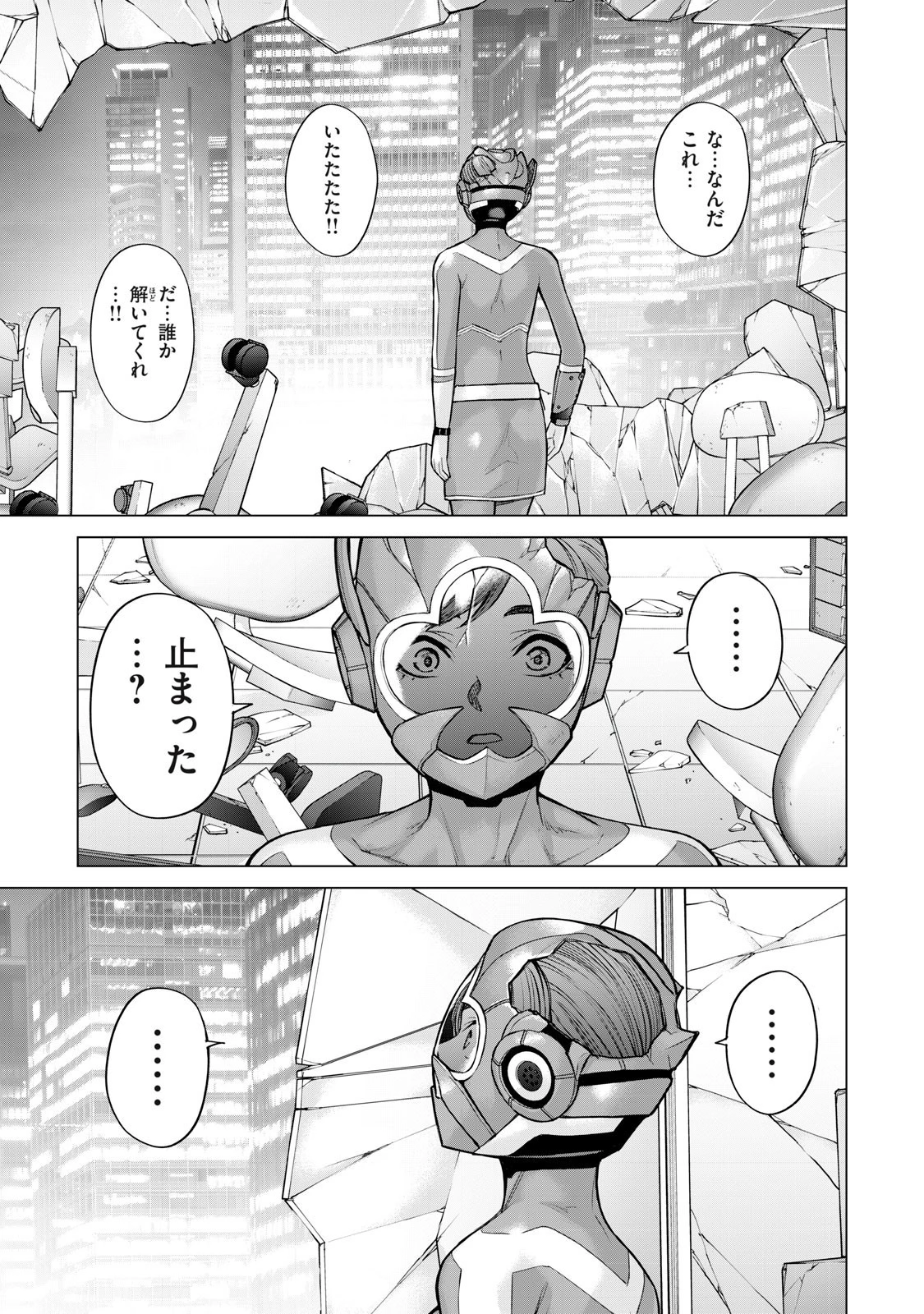 戦隊タブー 第51話 - 5