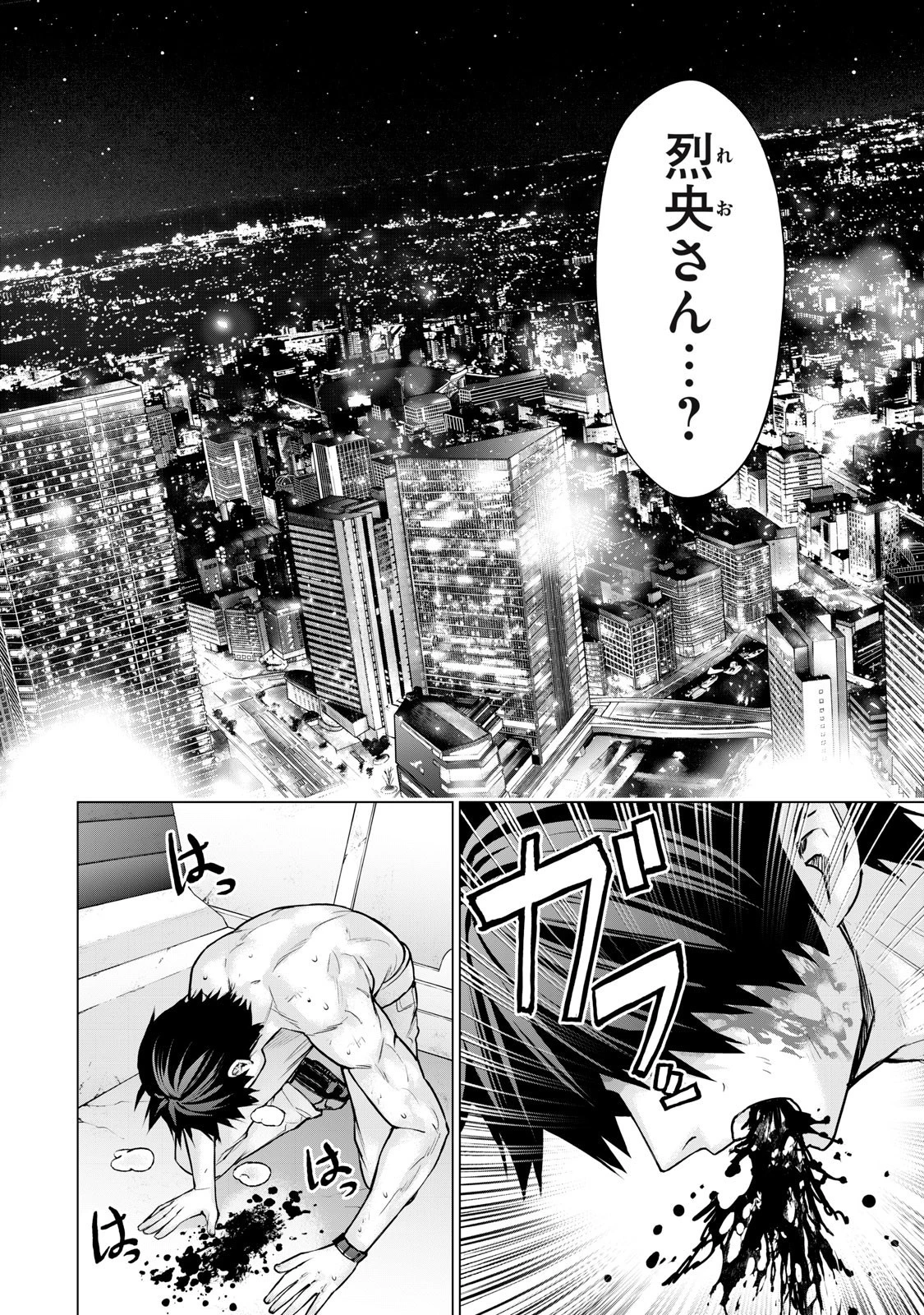 戦隊タブー 第51話 - 6