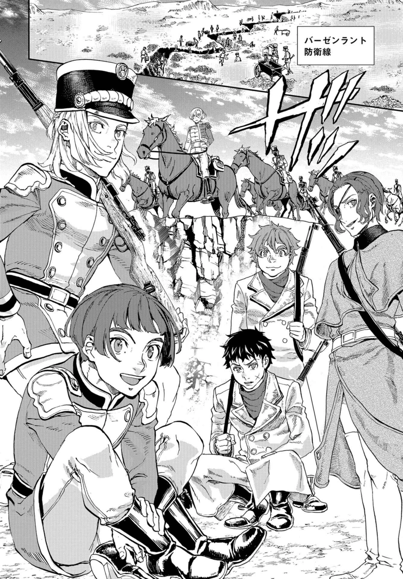 巴爾扎的軍靴 第85話 - 16