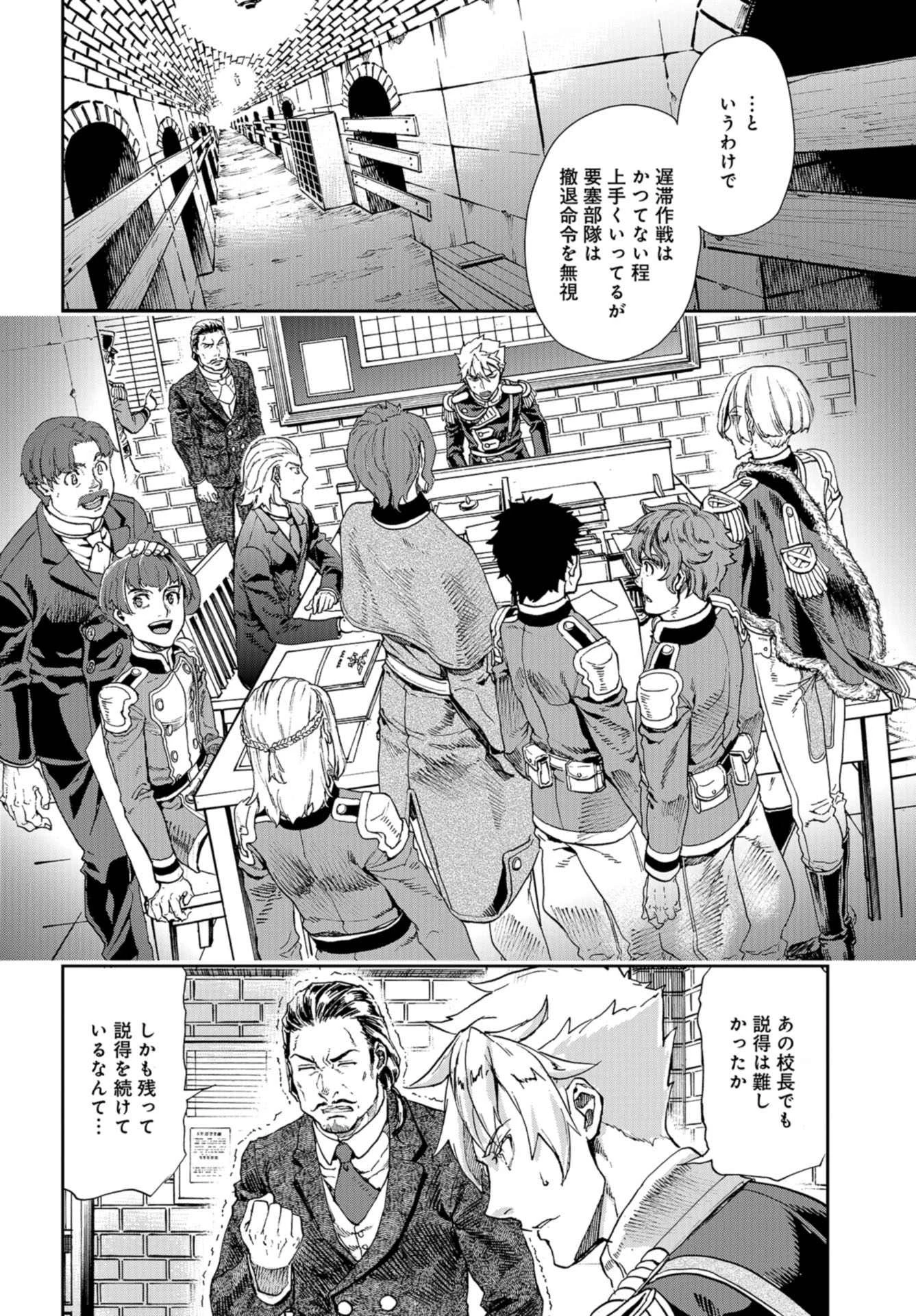 巴爾扎的軍靴 第85話 - 18