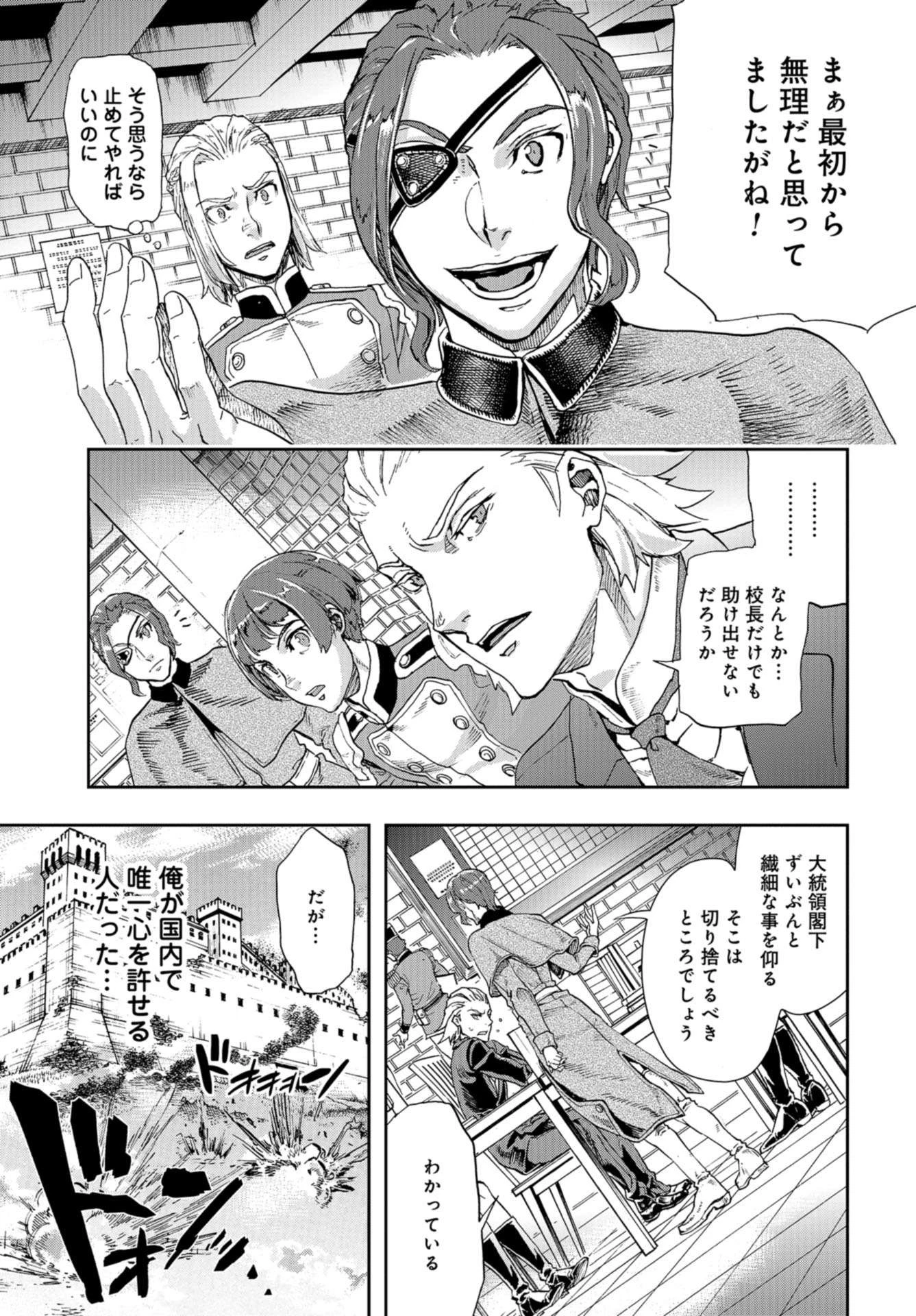 巴爾扎的軍靴 第85話 - 19