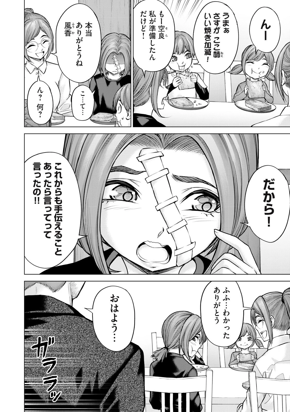 戦隊タブー 第51話 - 10