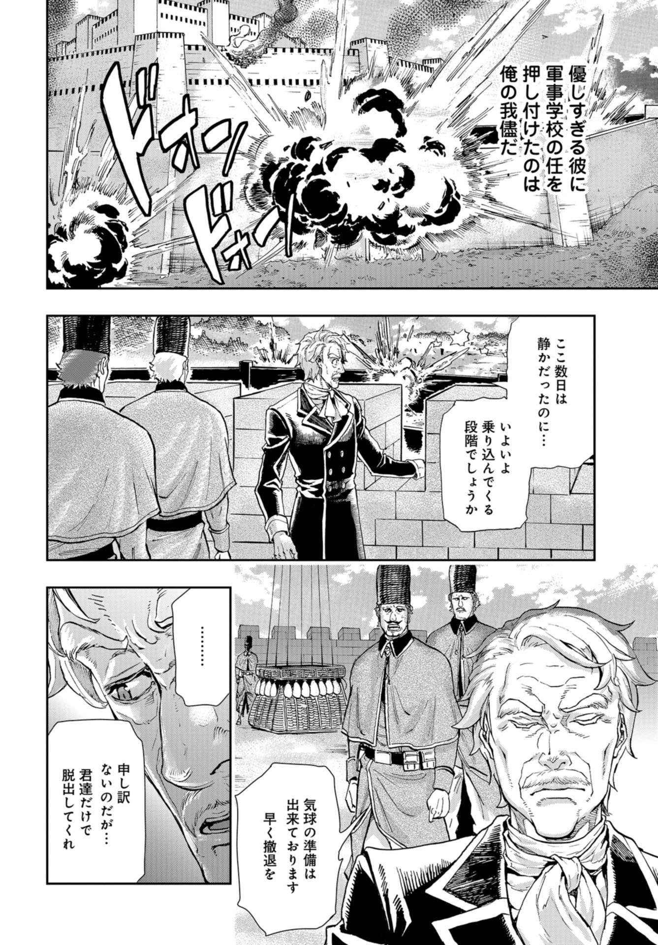巴爾扎的軍靴 第85話 - 20