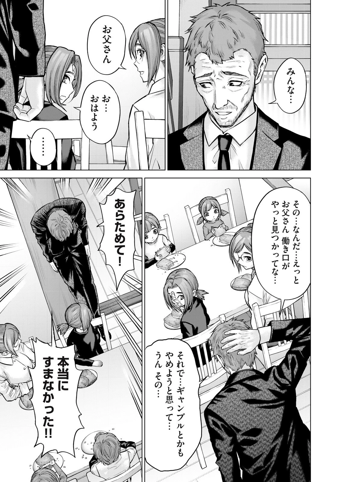 戦隊タブー 第51話 - 11
