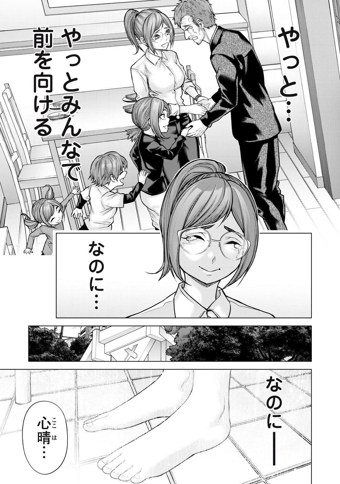 戦隊タブー 第51話 - 13