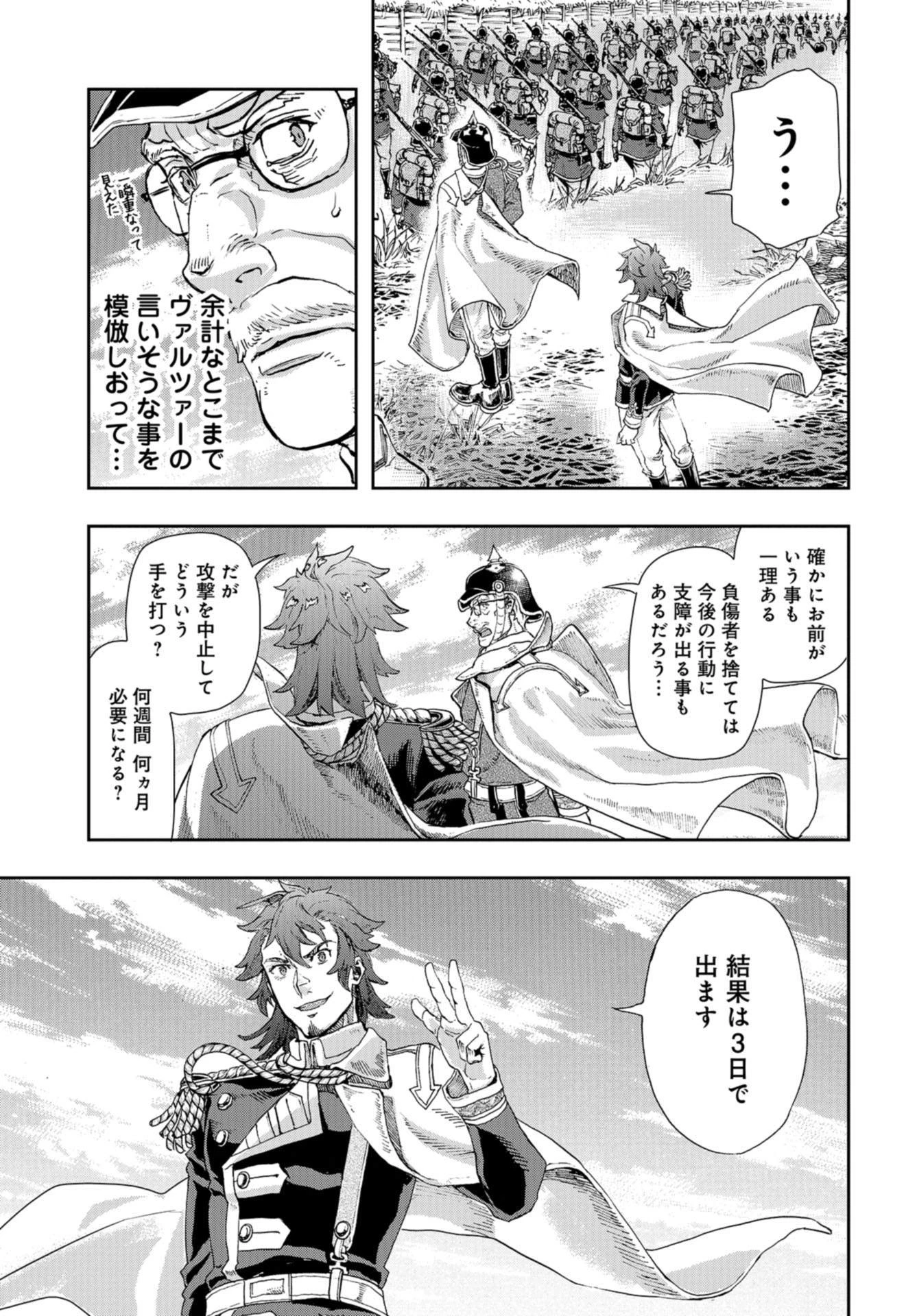 巴爾扎的軍靴 第85話 - 25
