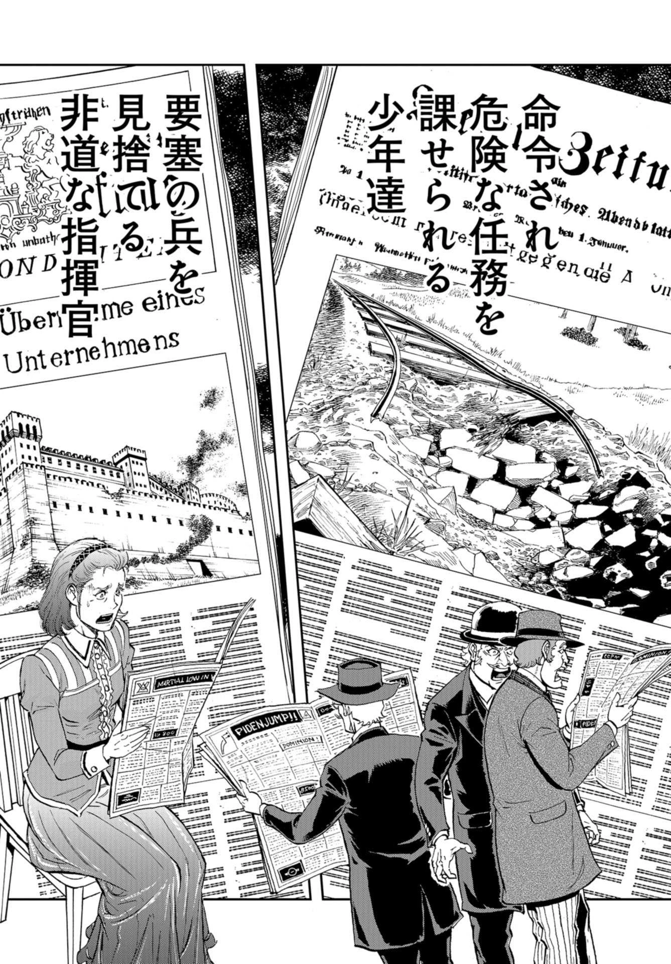 巴爾扎的軍靴 第85話 - 27