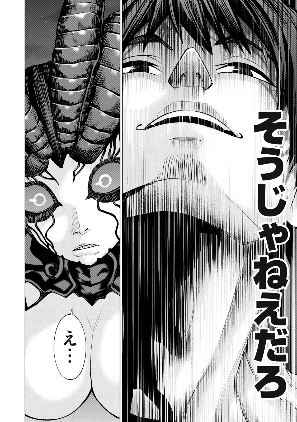 戦隊タブー 第50話 - 6