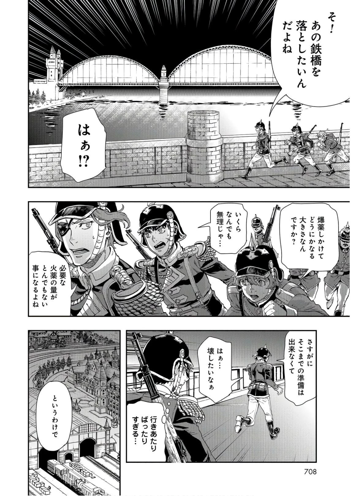 巴爾扎的軍靴 第83話 - 6