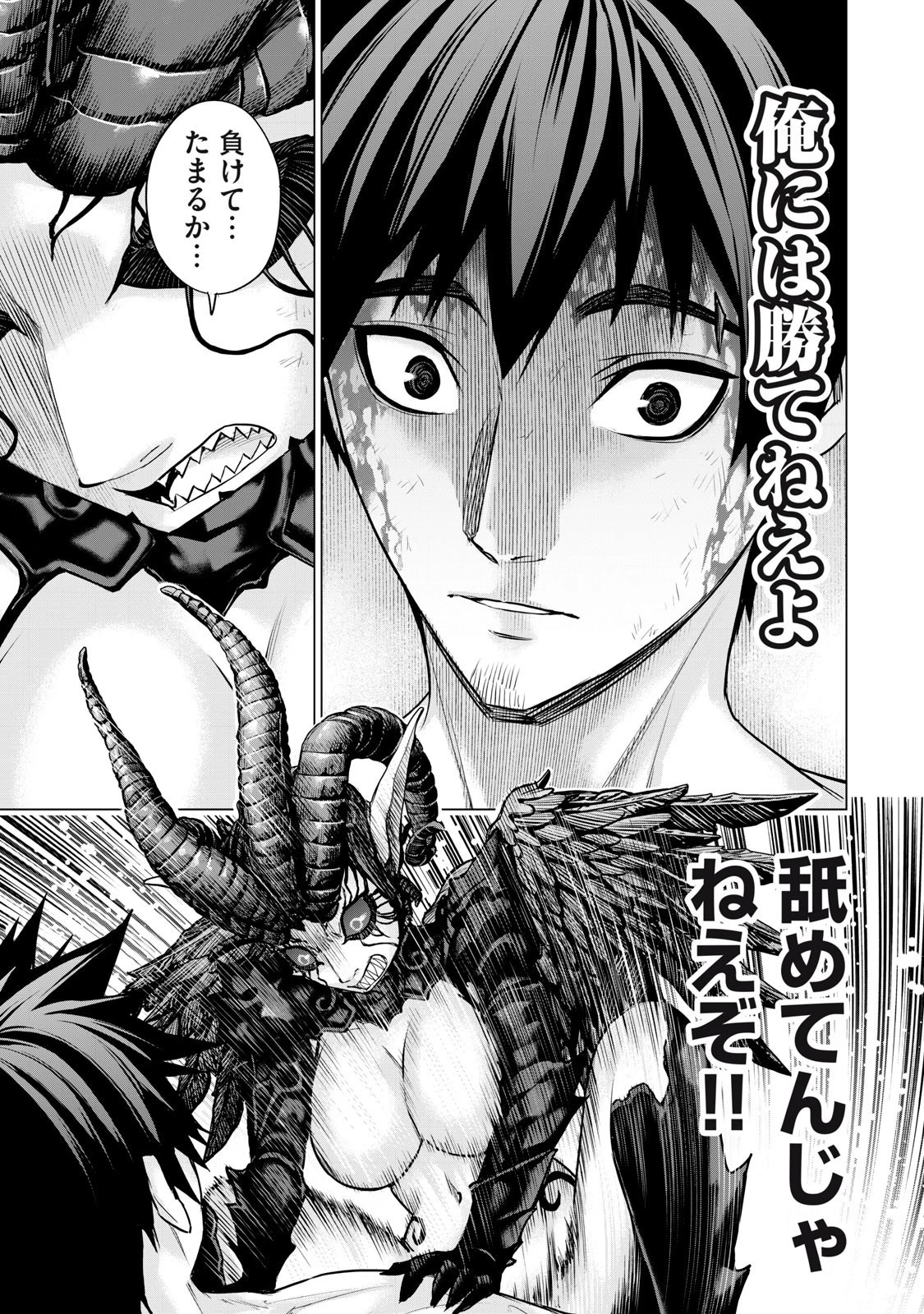 戦隊タブー 第50話 - 9