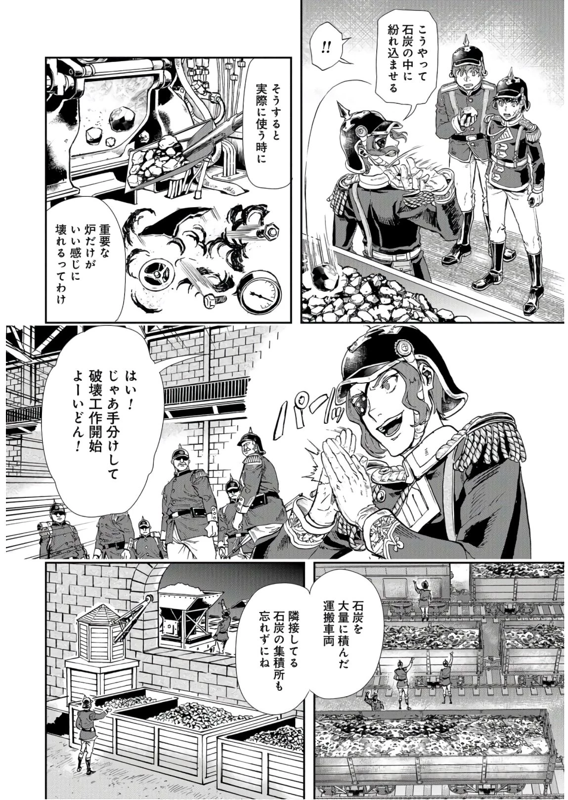 巴爾扎的軍靴 第83話 - 10