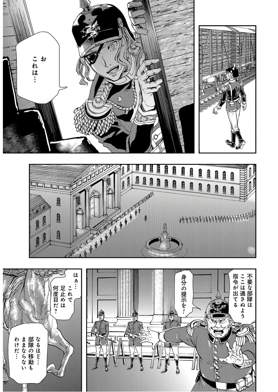 巴爾扎的軍靴 第83話 - 11