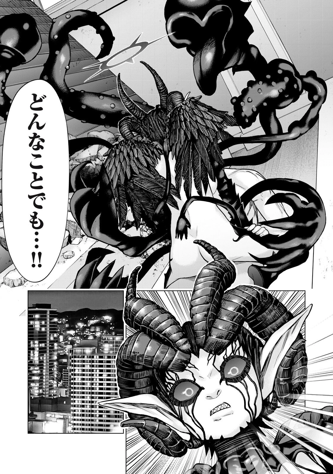 戦隊タブー 第50話 - 13