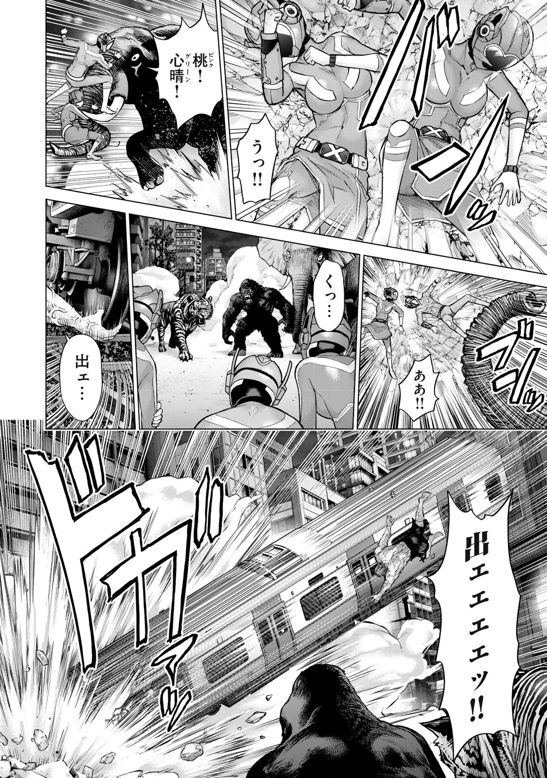 戦隊タブー 第50話 - 14