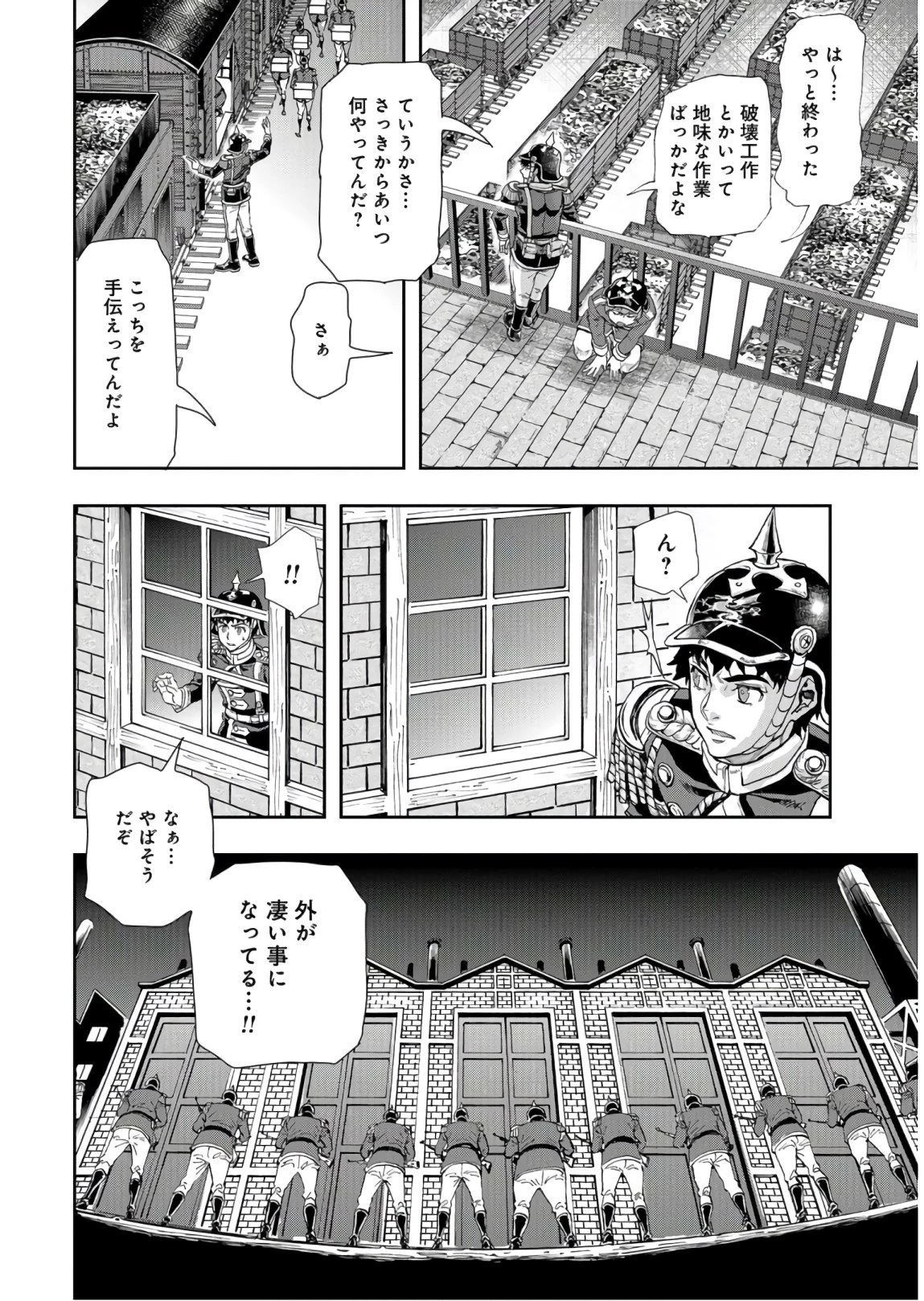 巴爾扎的軍靴 第83話 - 16