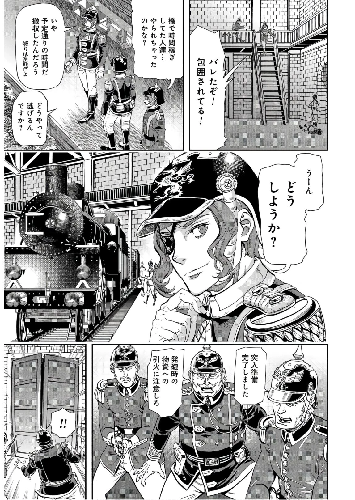 巴爾扎的軍靴 第83話 - 17