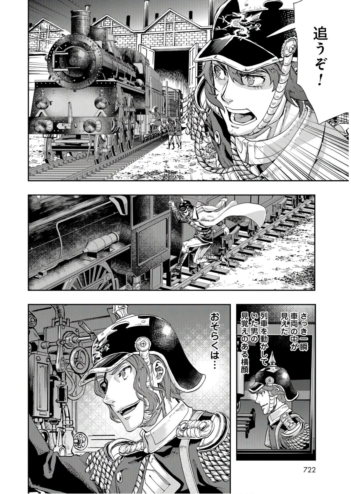 巴爾扎的軍靴 第83話 - 20