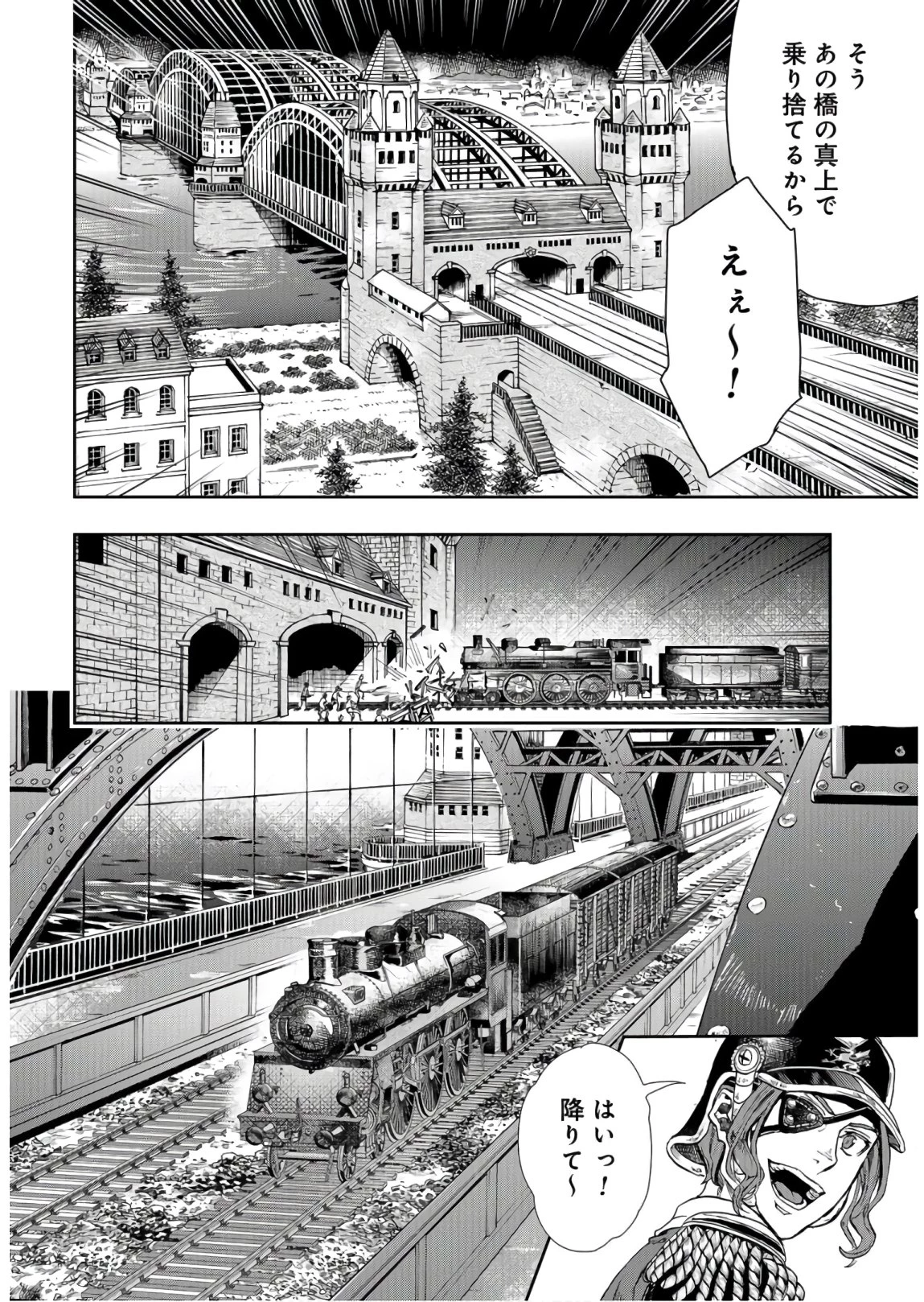 巴爾扎的軍靴 第83話 - 22