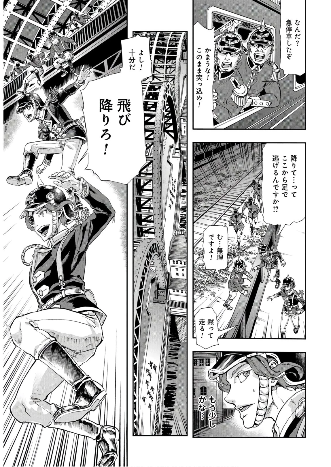 巴爾扎的軍靴 第83話 - 23