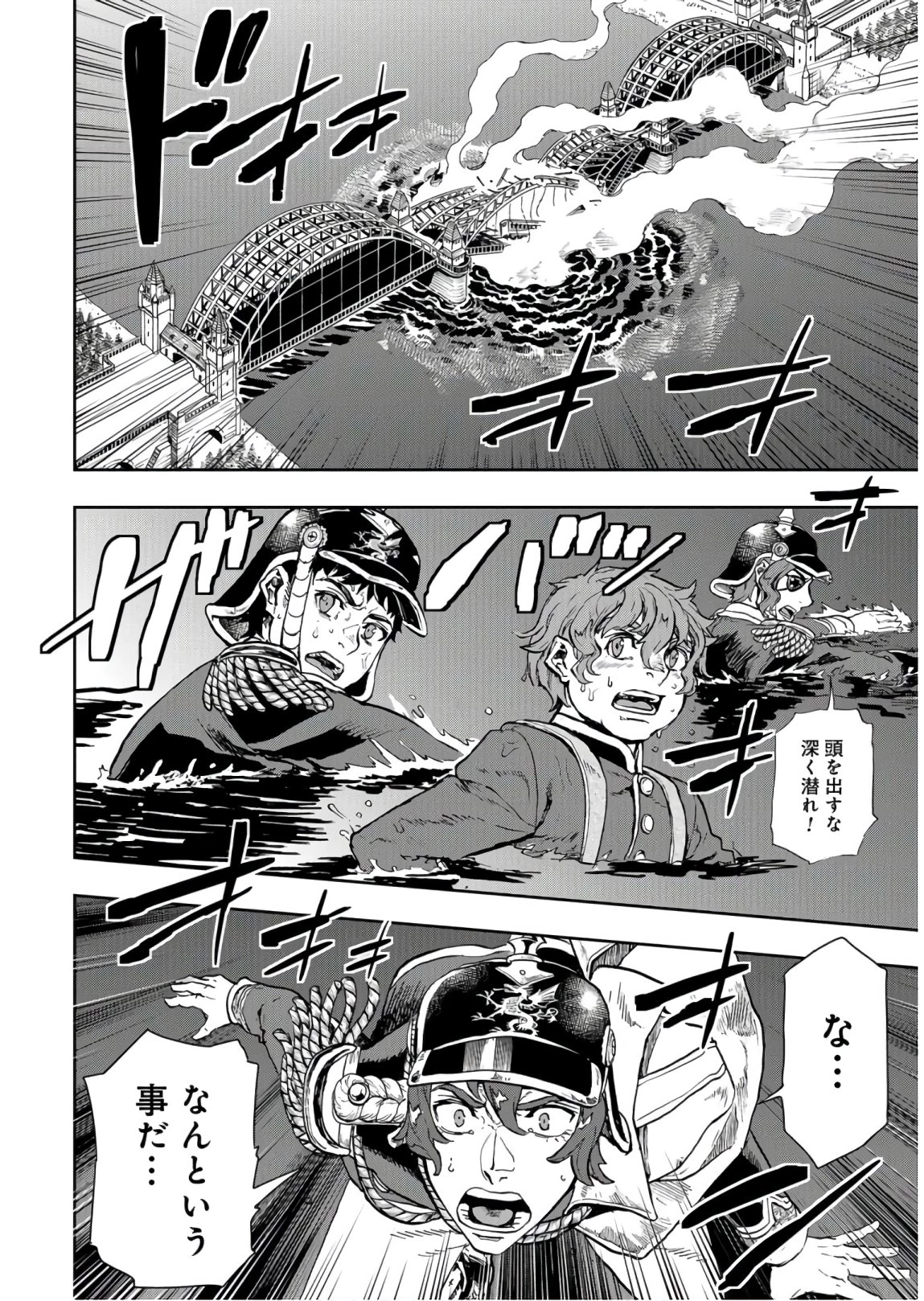 巴爾扎的軍靴 第83話 - 26