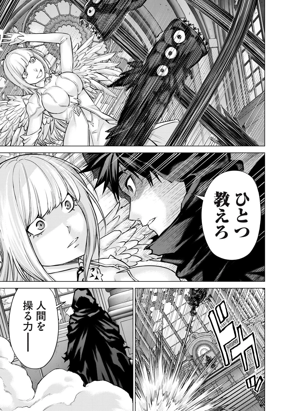 戦隊タブー 第49話 - 3