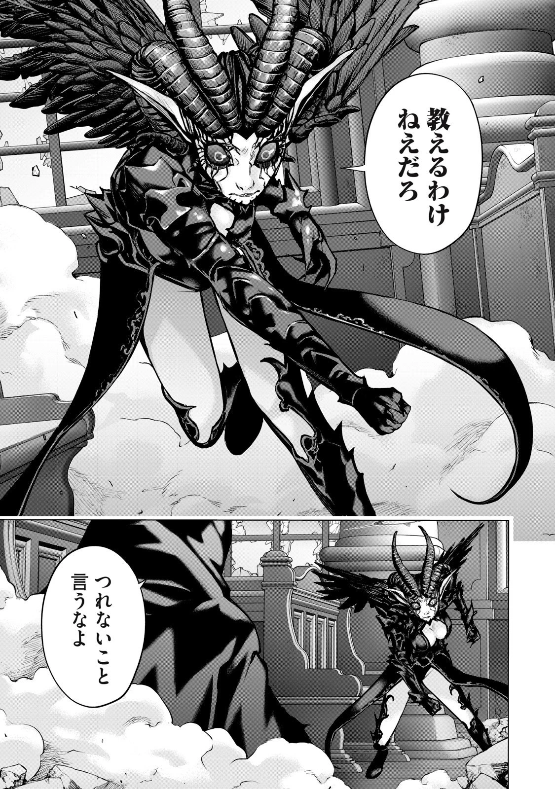 戦隊タブー 第49話 - 5