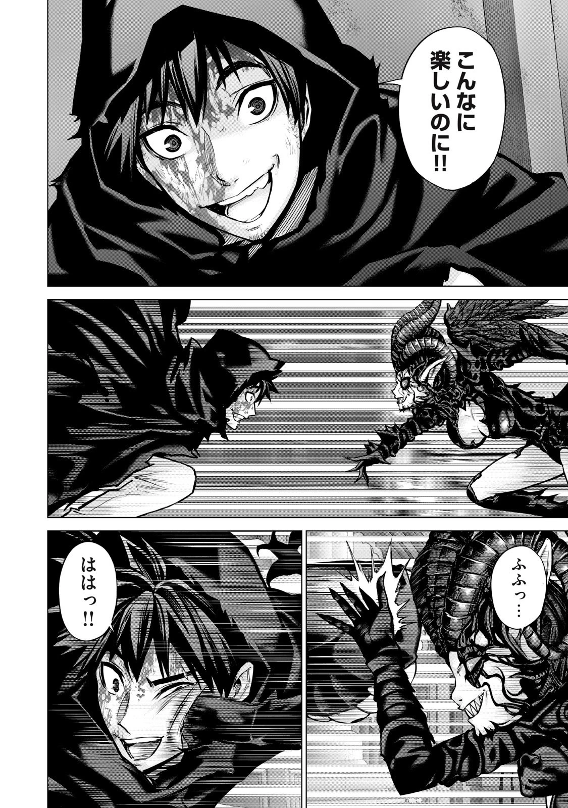 戦隊タブー 第49話 - 6