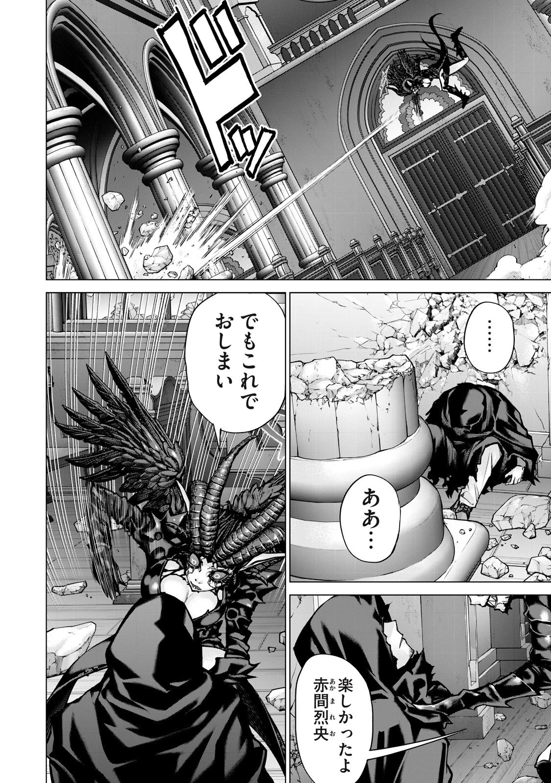 戦隊タブー 第49話 - 8
