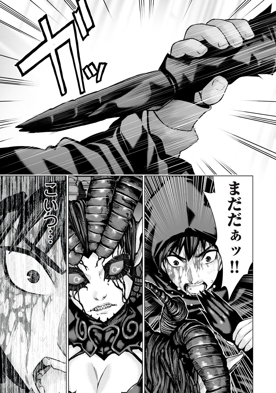 戦隊タブー 第49話 - 9