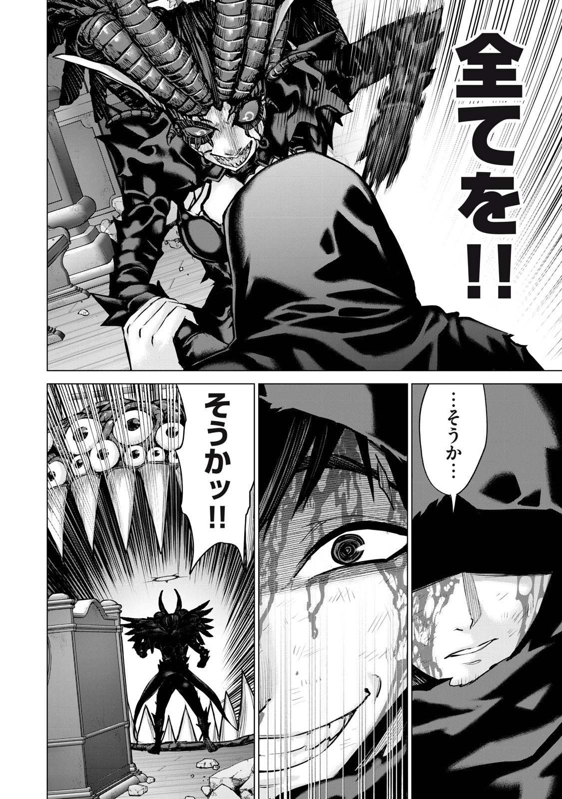 戦隊タブー 第49話 - 12