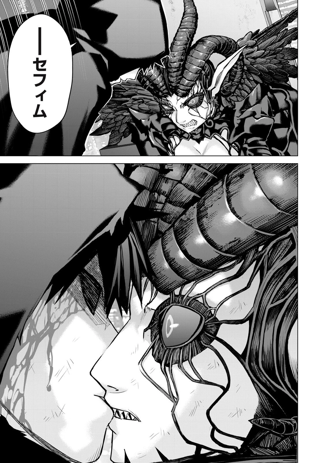 戦隊タブー 第49話 - 15