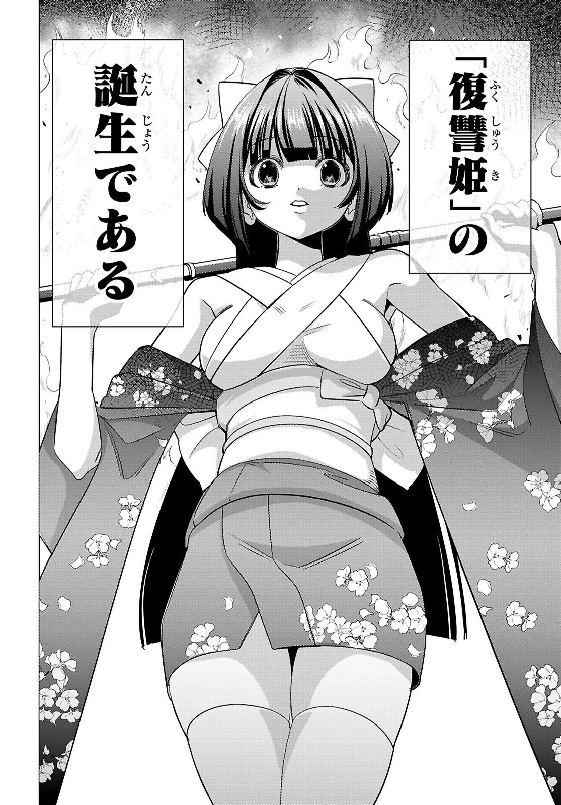 悪女ランキング 第3話 - 6