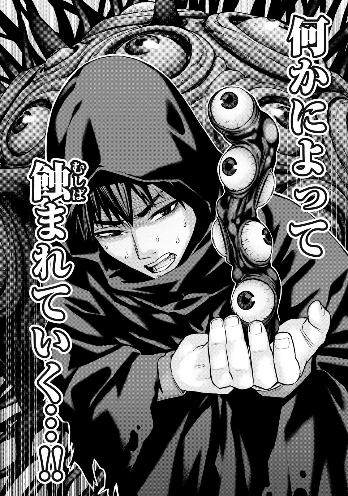 戦隊タブー 第48話 - 6