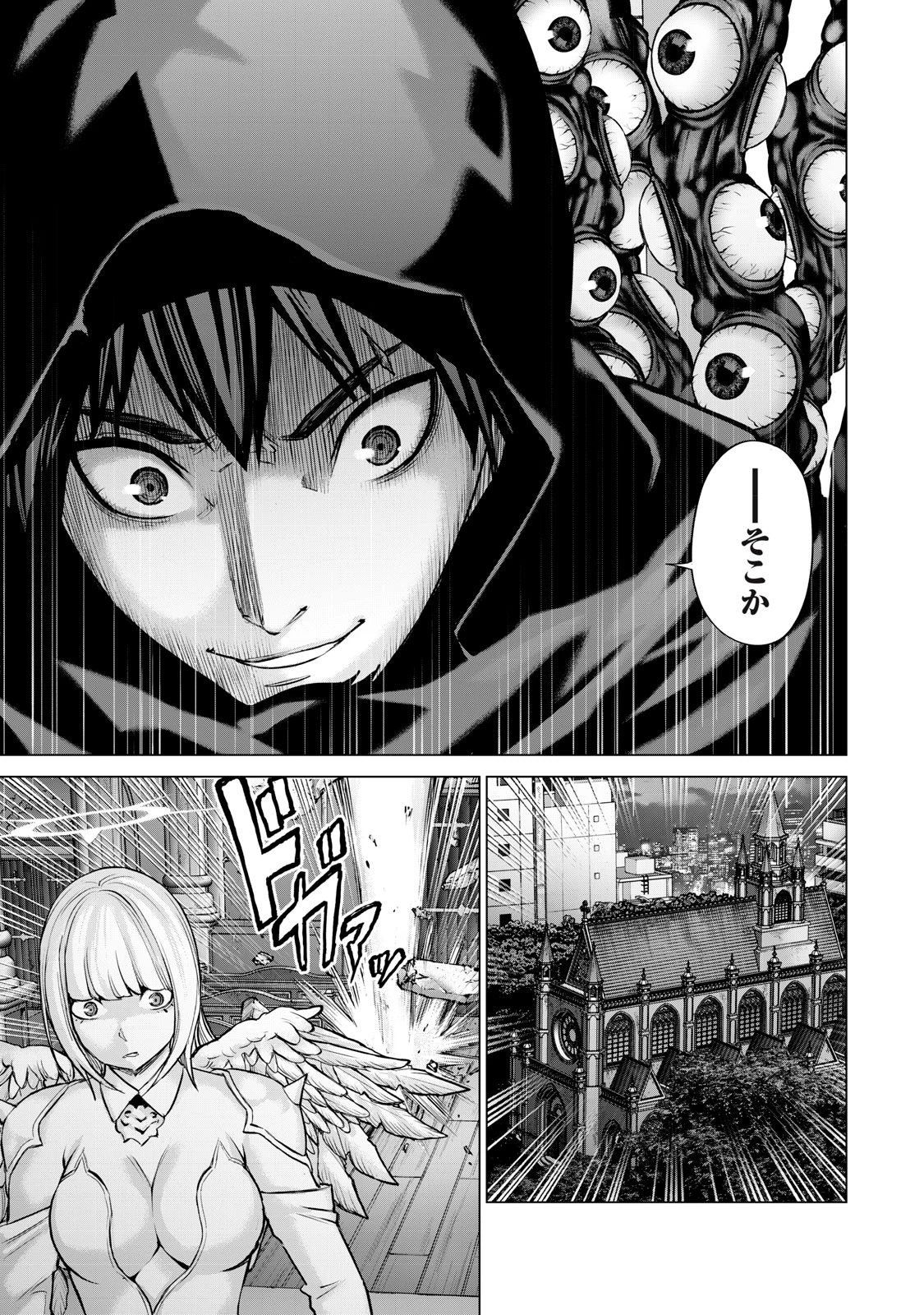 戦隊タブー 第48話 - 13