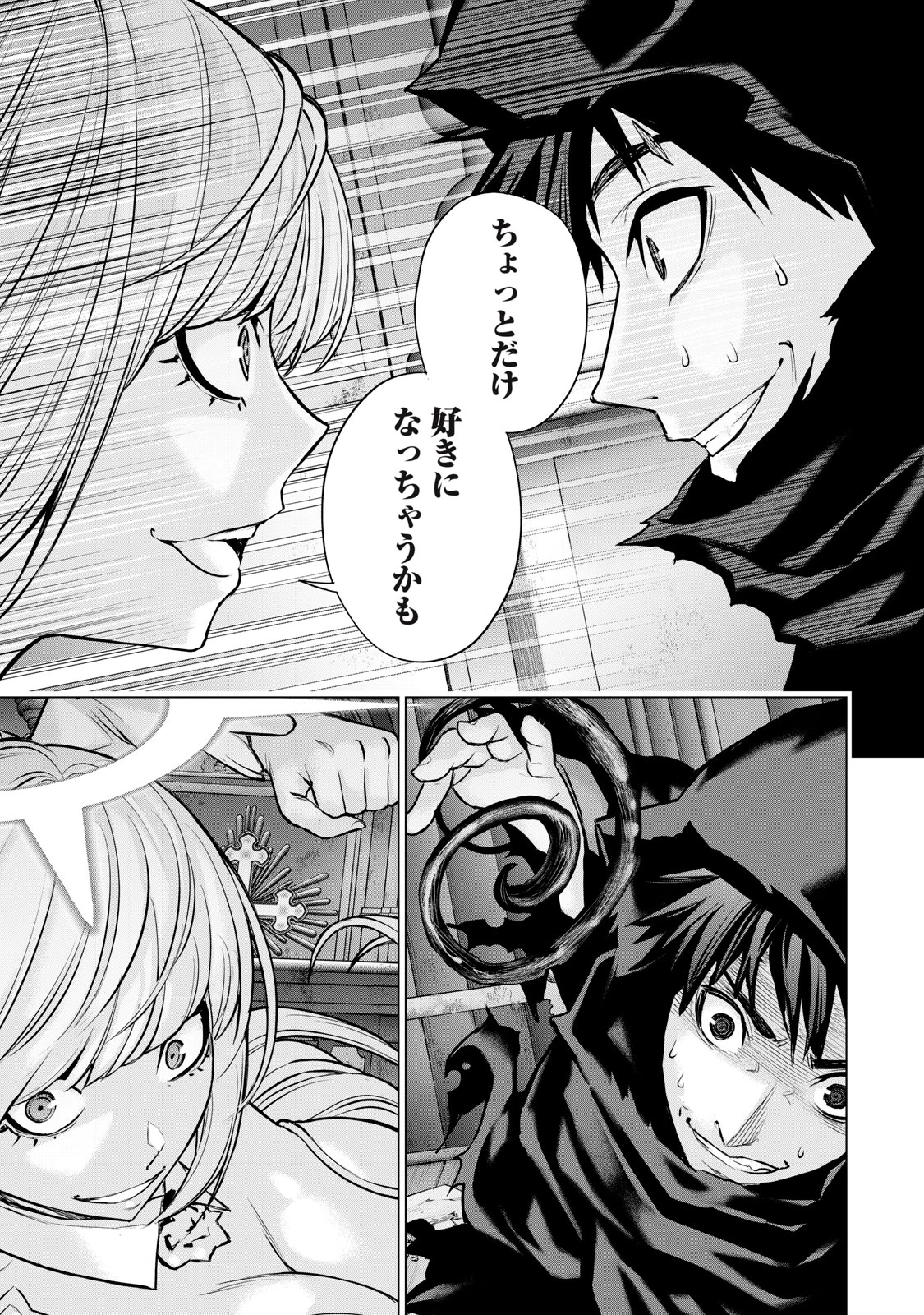 戦隊タブー 第48話 - 15