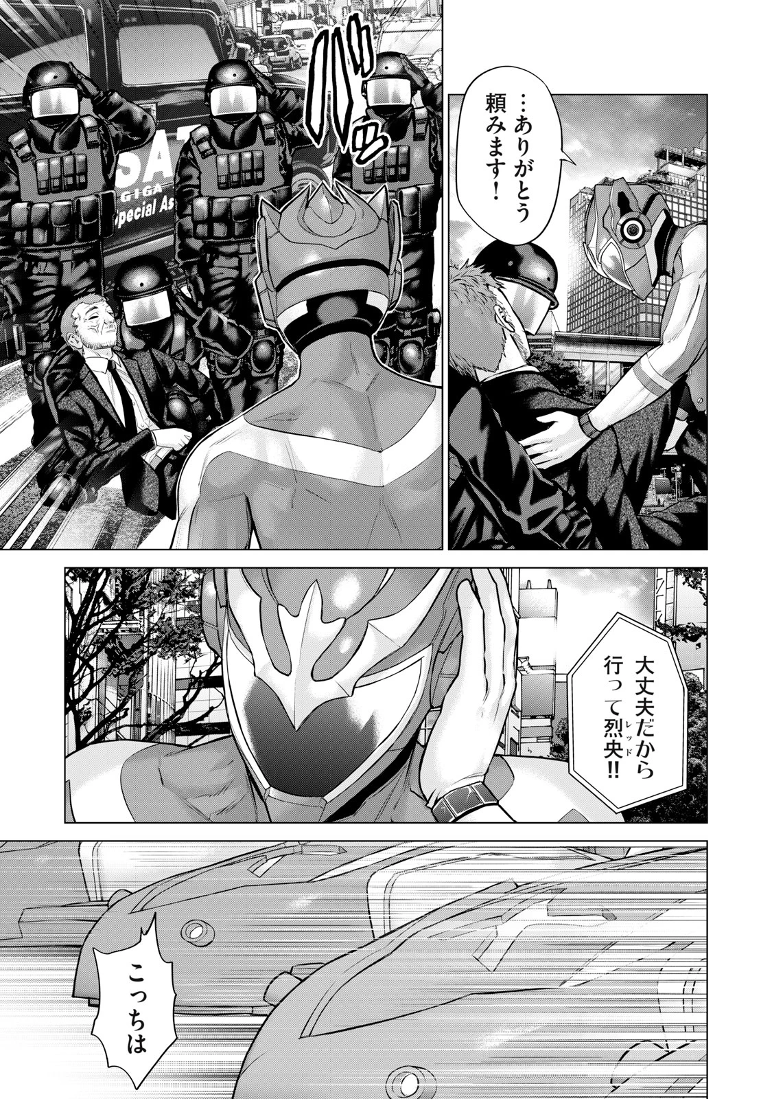 戦隊タブー 第47話 - 3
