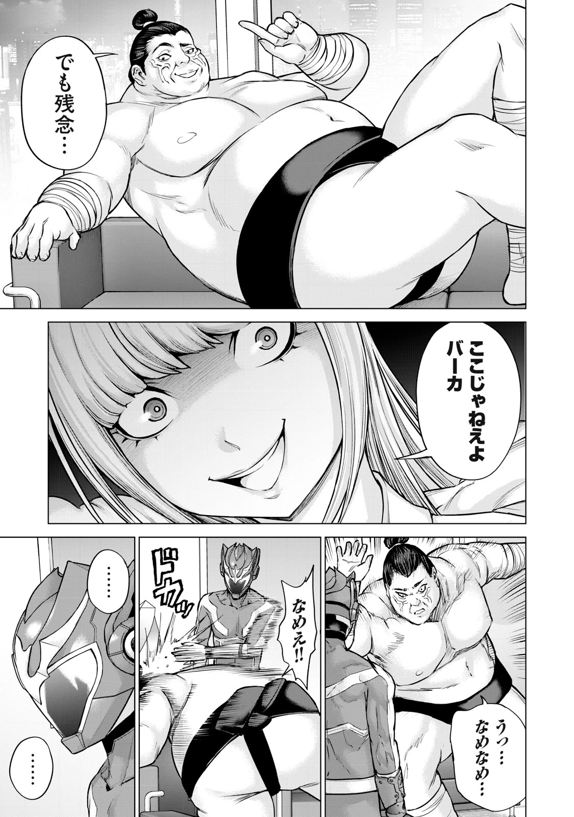戦隊タブー 第47話 - 15