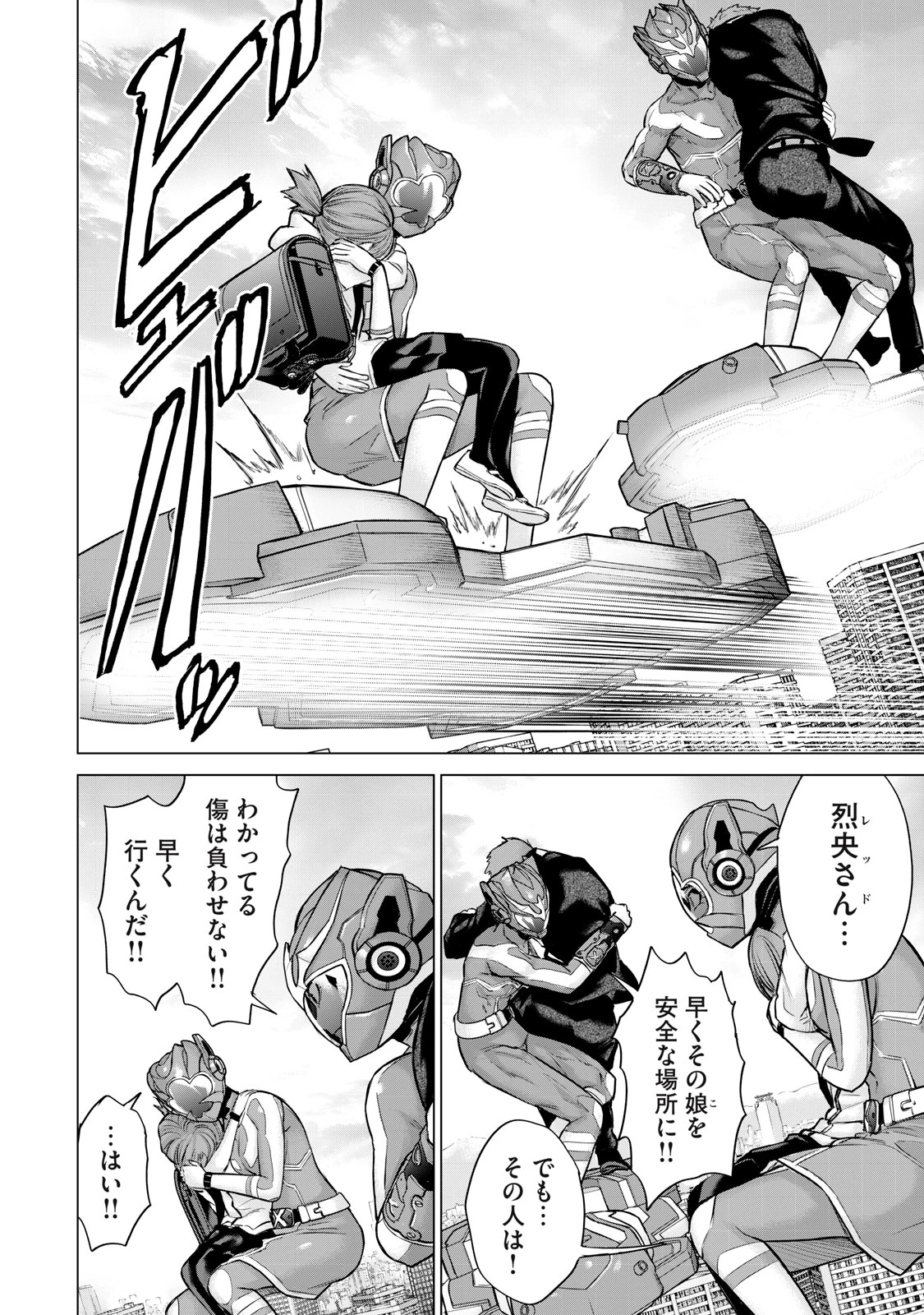 戦隊タブー 第46話 - 6