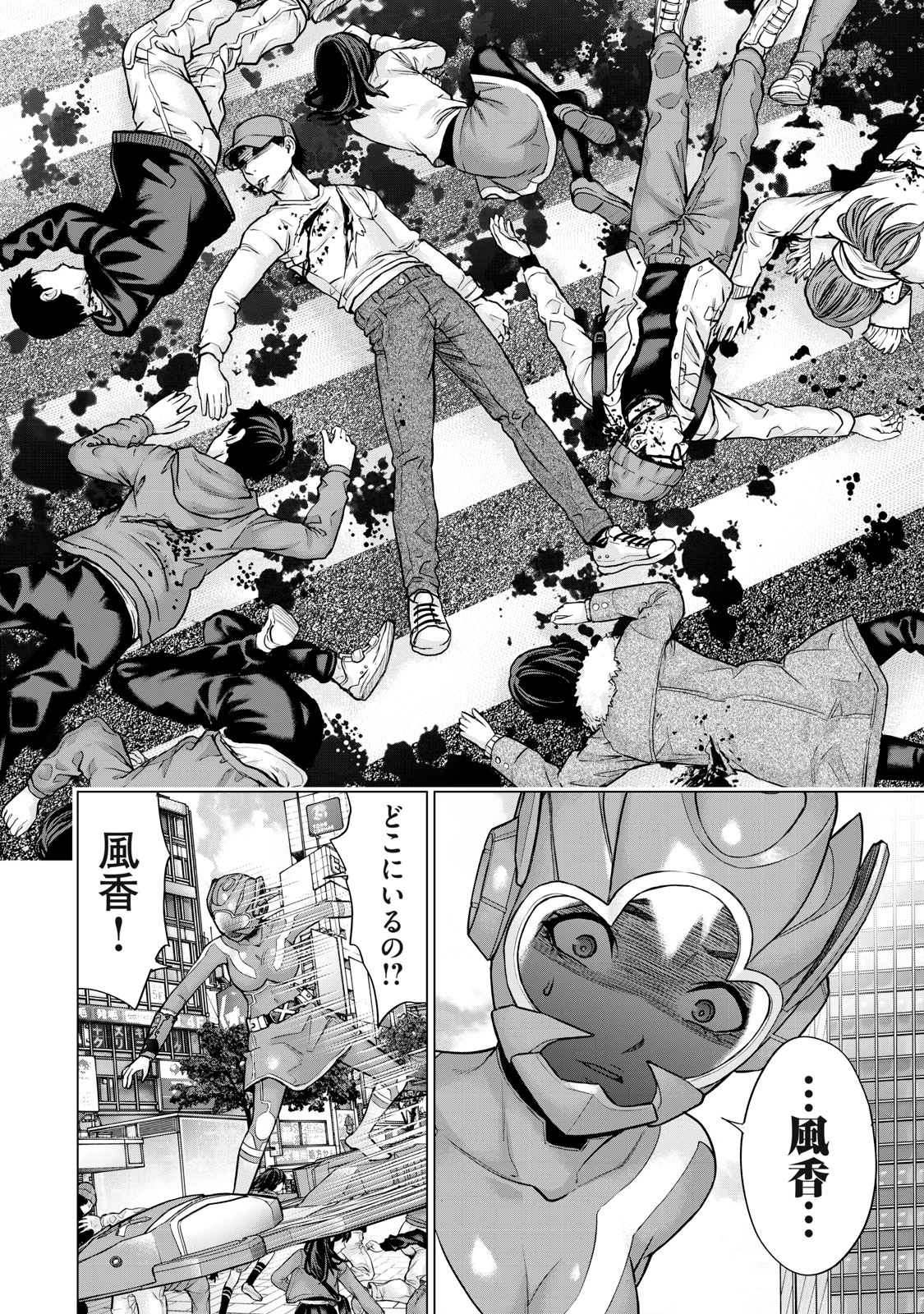 戦隊タブー 第45話 - 6