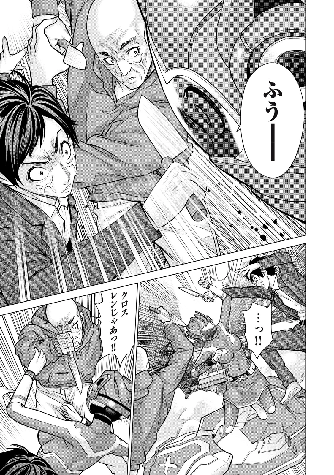 戦隊タブー 第45話 - 7