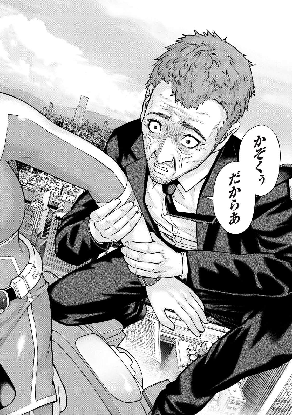 戦隊タブー 第45話 - 14