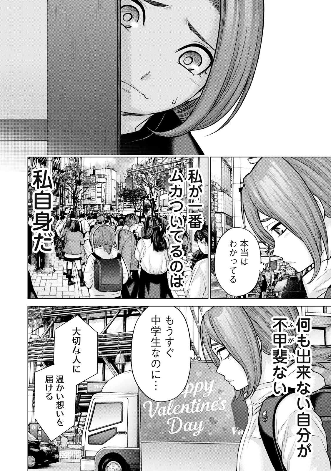 戦隊タブー 第44話 - 8