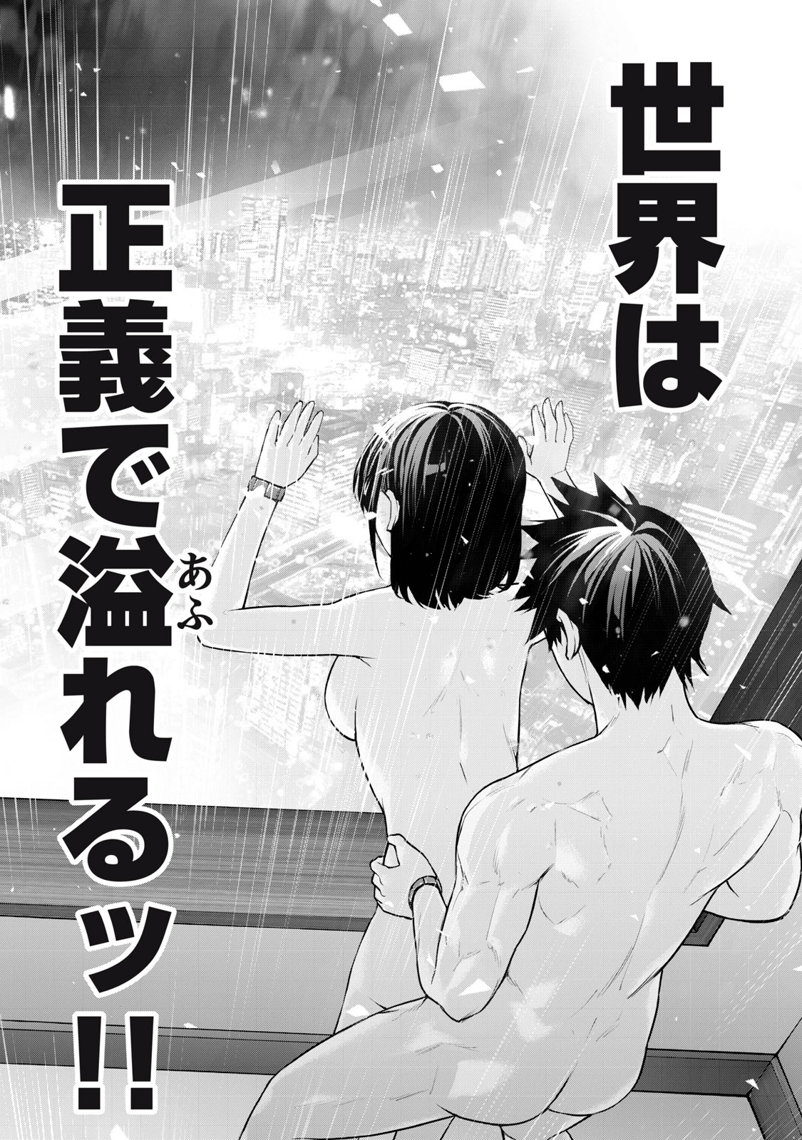 戦隊タブー 第43話 - 7
