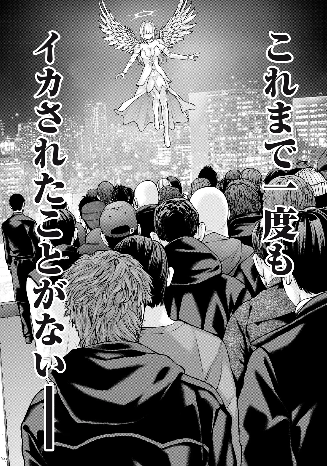 戦隊タブー 第43話 - 14