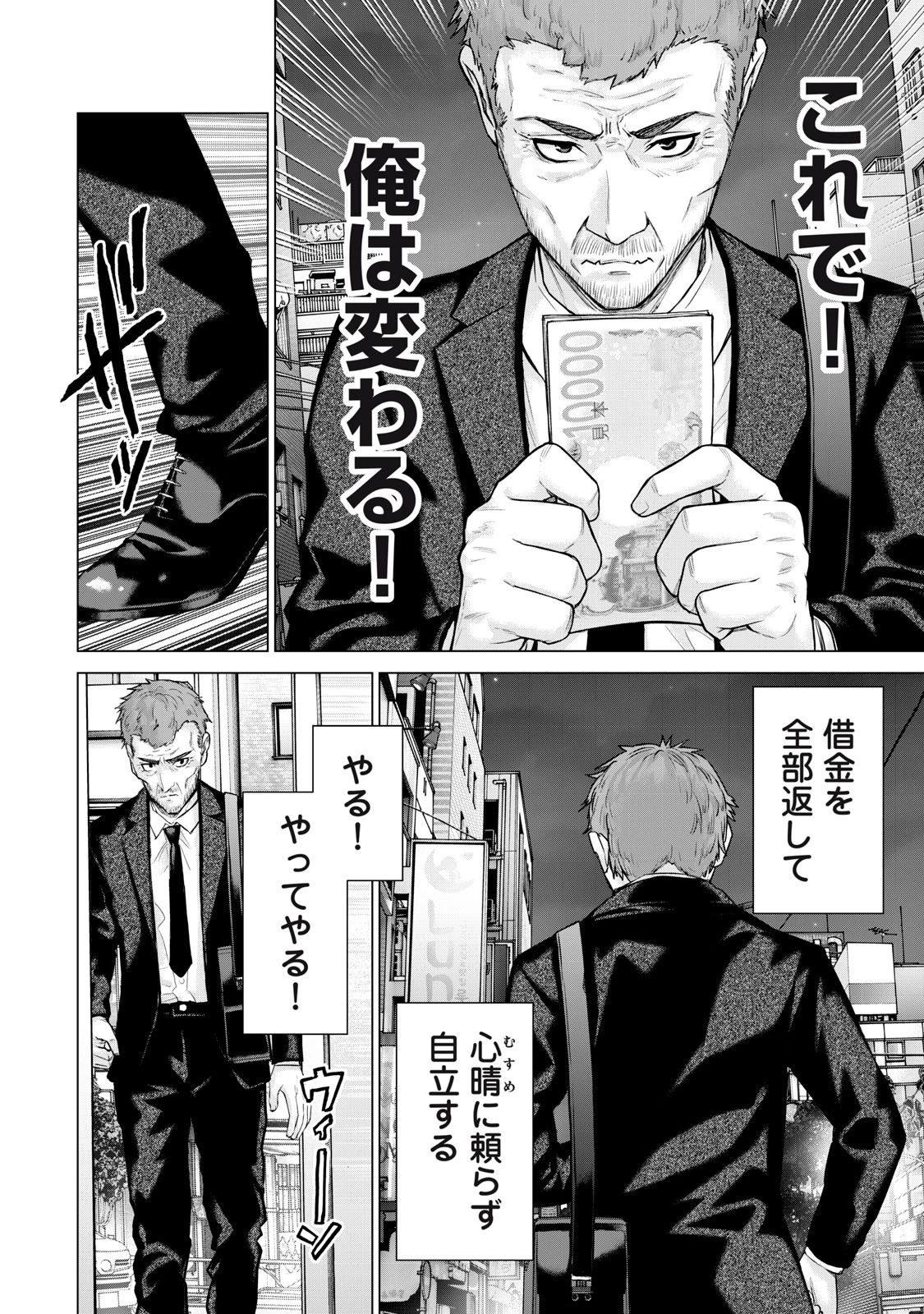 戦隊タブー 第41話 - 2