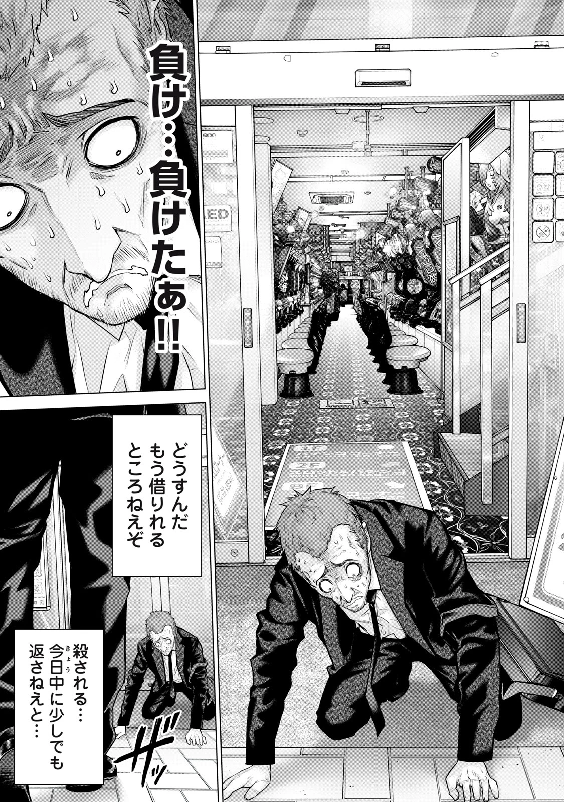 戦隊タブー 第41話 - 3