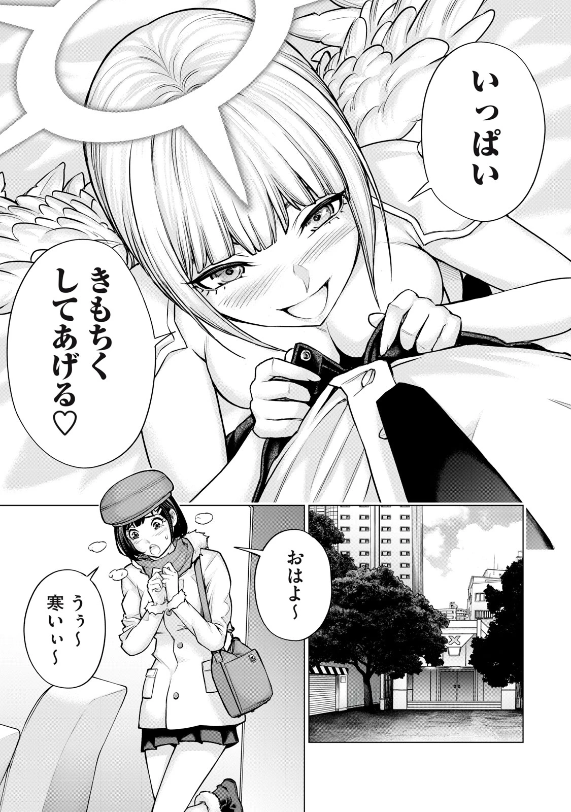 戦隊タブー 第41話 - 7